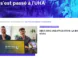 L'application d'histoires pour enfants pour dormir La Boîte à Rêves possède son article sur le site de l'UHA
